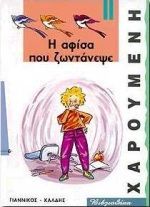 Μη διαθέσιμο εξώφυλλο