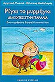 Μη διαθέσιμο εξώφυλλο