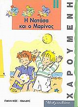 Μη διαθέσιμο εξώφυλλο