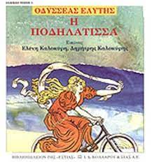 Μη διαθέσιμο εξώφυλλο