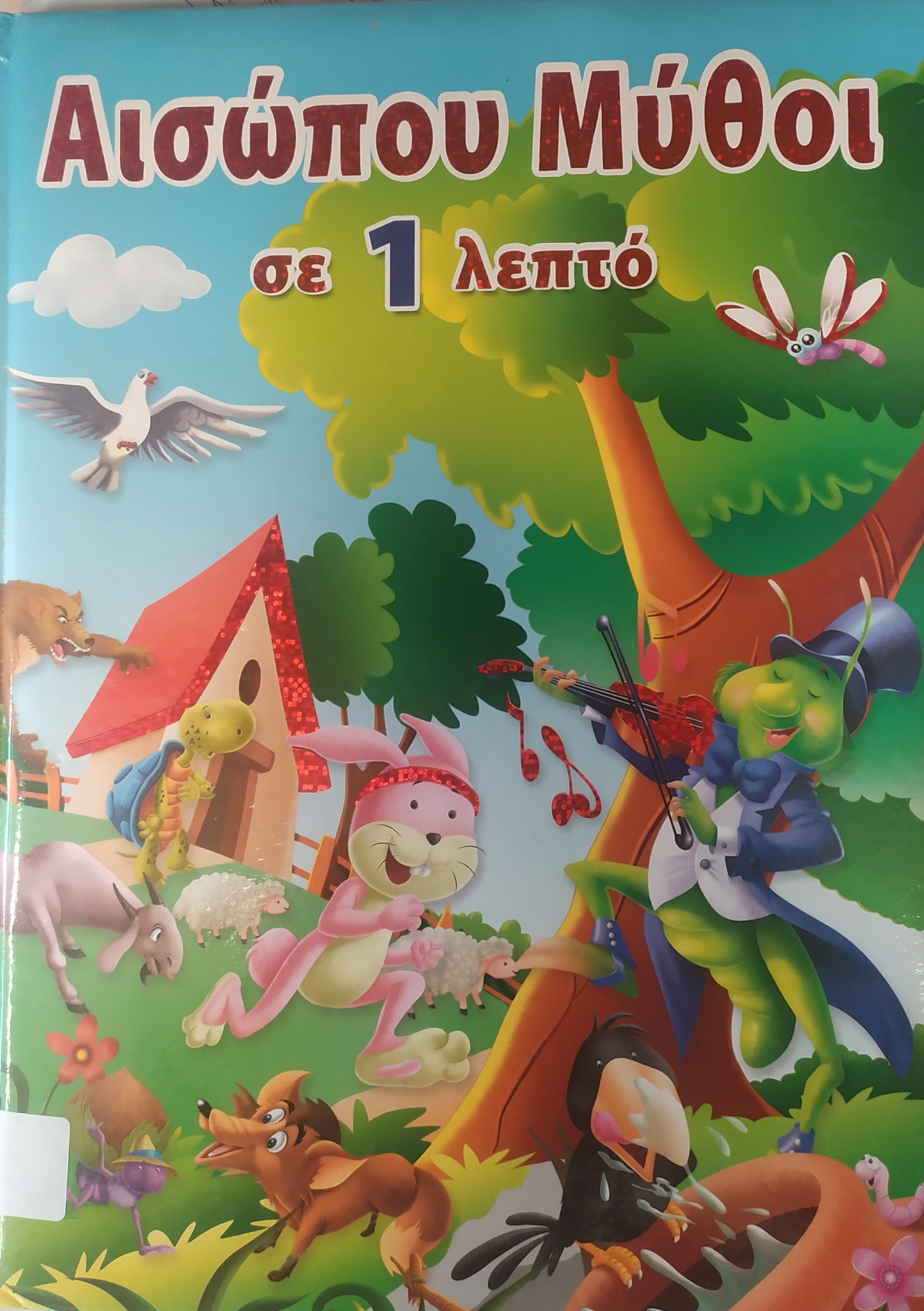 Μη διαθέσιμο εξώφυλλο