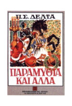Μη διαθέσιμο εξώφυλλο