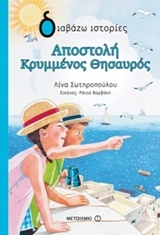 Μη διαθέσιμο εξώφυλλο