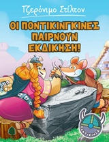 Μη διαθέσιμο εξώφυλλο
