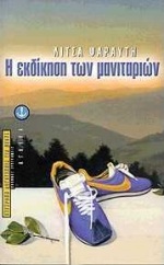 Μη διαθέσιμο εξώφυλλο