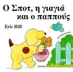 Μη διαθέσιμο εξώφυλλο