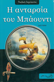 Μη διαθέσιμο εξώφυλλο