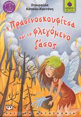 Μη διαθέσιμο εξώφυλλο