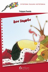 Μη διαθέσιμο εξώφυλλο