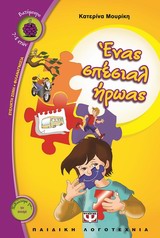 Μη διαθέσιμο εξώφυλλο