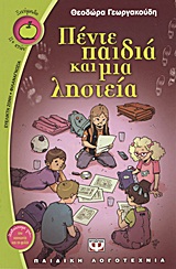 Μη διαθέσιμο εξώφυλλο